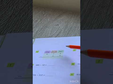 الطرح للصف الثاني كتاب الطالب رياضيات صفحة 68 69 الفصل الاول