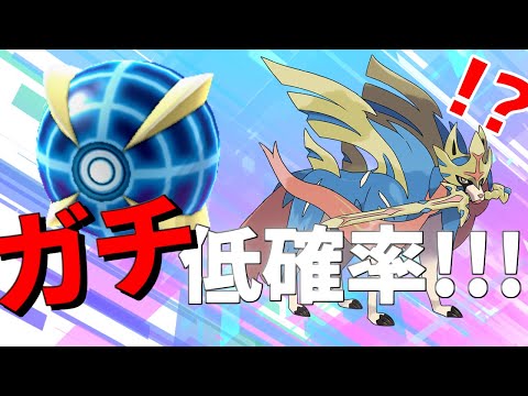 ソードシールド ウルトラボールの入手方法と効果まとめ ポケモン剣盾 攻略大百科