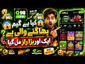 Q98 Game Withdrawal Issue Solved ⚠️ | How To Create Q98 Account | (new 3patti game in Pakistan)