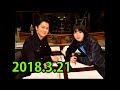 2018.3.21(水) 福山雅治・菅田将暉のWE LOVE RADIO!～ラジオだから話せることがある。ラジオだから出来ることがある。