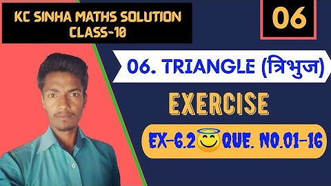 Triangle (त्रिभुज)।।EX-6.2।।KC SINHA MATHS SOLUTION CLASS-10।। Rupra Tutorial।।BSEB।।CBSE।।Part-06।।