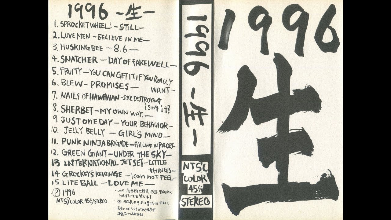 1996 生 - YouTube