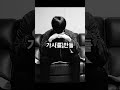 시험 끝난 고딩이 만든 저 세상 랩, 제목. Bang DK