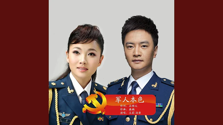 军人本色 - 天天要闻