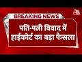 Breaking News: पति-पत्नी से जुड़े विवाद में Bombay Highcourt का बड़ा फैसला, CA पति को दिया झटका
