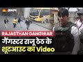 Gangster Raju Theth    Video   Lawrence Bishnoi    