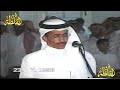 عوض الله السلمي وعبد الله الميزاني ياسلام الله سلام يعم الحاضرين ٢٩ ٣ ١٤١٩ هـ
