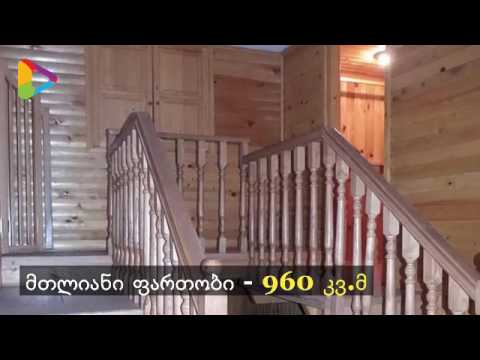 23 ოთახიანი ბინა საბურთალოზე, რომელიც 2 300 000 ად იყიდება  ნახეთ, რა ხდება მდიდრულ სახლში