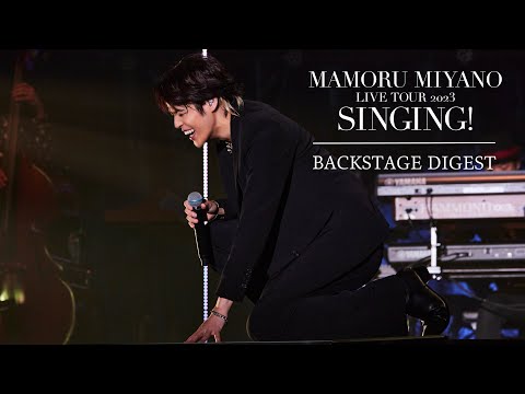 宮野真守「SINGNG!」メイキングダイジェスト／LIVE Blu-ray & DVD