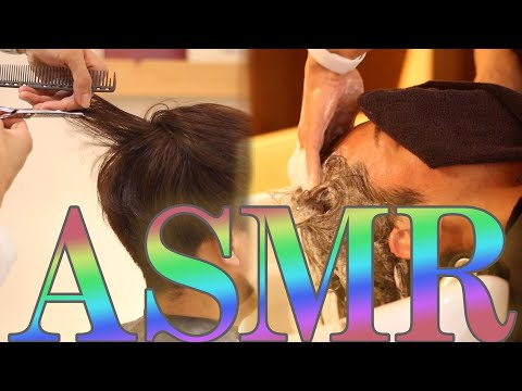 病みつきになるシャンプーカット【ASMR,水音】美容師のトミー