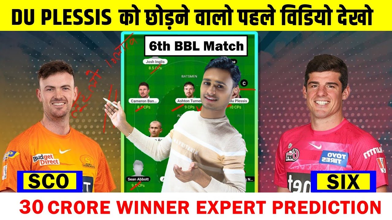 SCO vs SIX Dream 11 Team Prediction | SCO vs SIX fantasy team | SCO vs SIX Dream 11 | Match No.6