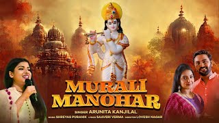 Murali Manohar |Arunita Kanjilal | Shreyas Puranik | Saaveri V,Lovesh N |New Radha Krishna Song 2024