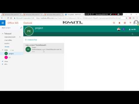 [ez-learning] การใช้งาน Outlook เบื้องต้น