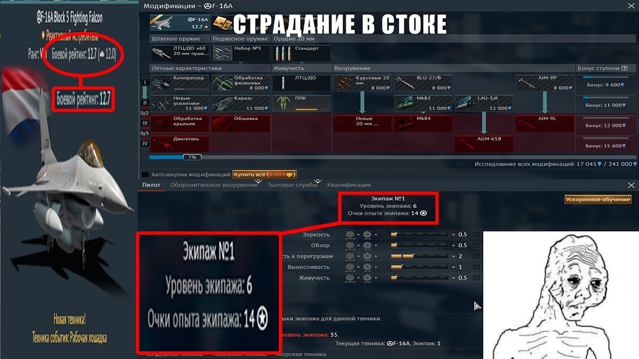 НОВЫЙ F-16A не РАБОЧАЯ ЛОШАДКА #warthunder