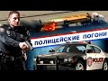 10 безумных полицейских погонь, снятых на видео