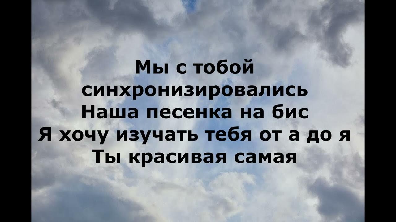 Слушать песни где прошла ты