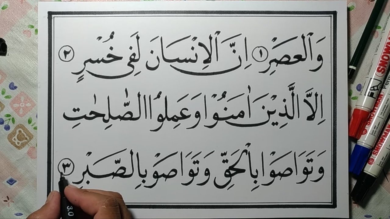 Gambar Kaligrafi Surat Al Ashr – pulp