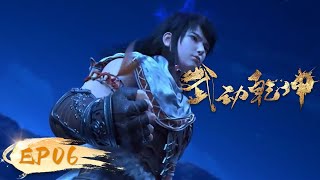 🌟INDOSUB | Martial Universe S3 EP 06 | Yuewen Animation