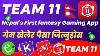 Team 11 | Nepal's first fantasy gaming app | Earn Upto 10 Lakh From Mobile  Nep Online screenshot 2