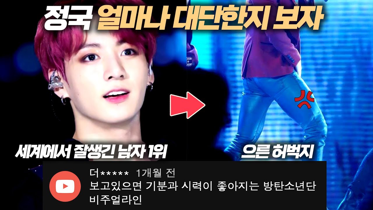 BTS 정국 2편ㅣ당신이 몰랐던 24가지 놀라운 사실ㅣENG