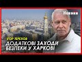 Додаткові заходи безпеки через посилення ворожих обстрілів: Ігор Терехов про ситуацію в місті