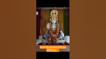 jay shree ram status! Bajrang Bali status! hanuman status! #bajrangbali #hanuman #ram #shorts