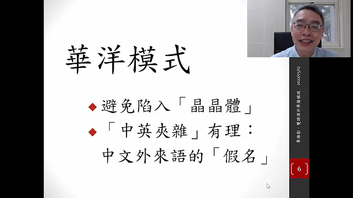 雙語教數學演示準備 - 天天要聞