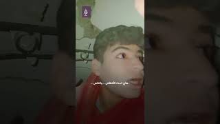 رسالة طفل سوري من تحت الأنقاض في مدينة أنطاكيا التركية