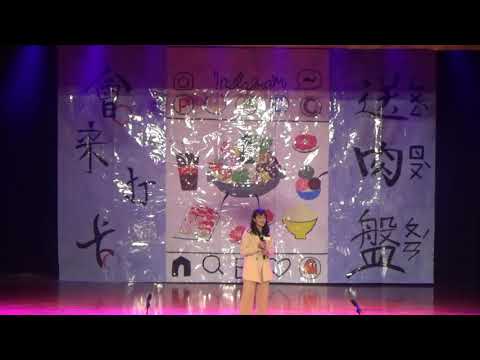 109學年度會計卡拉之會來打卡送肉盤 會計四A 吳恬欣 《 他給的傷》