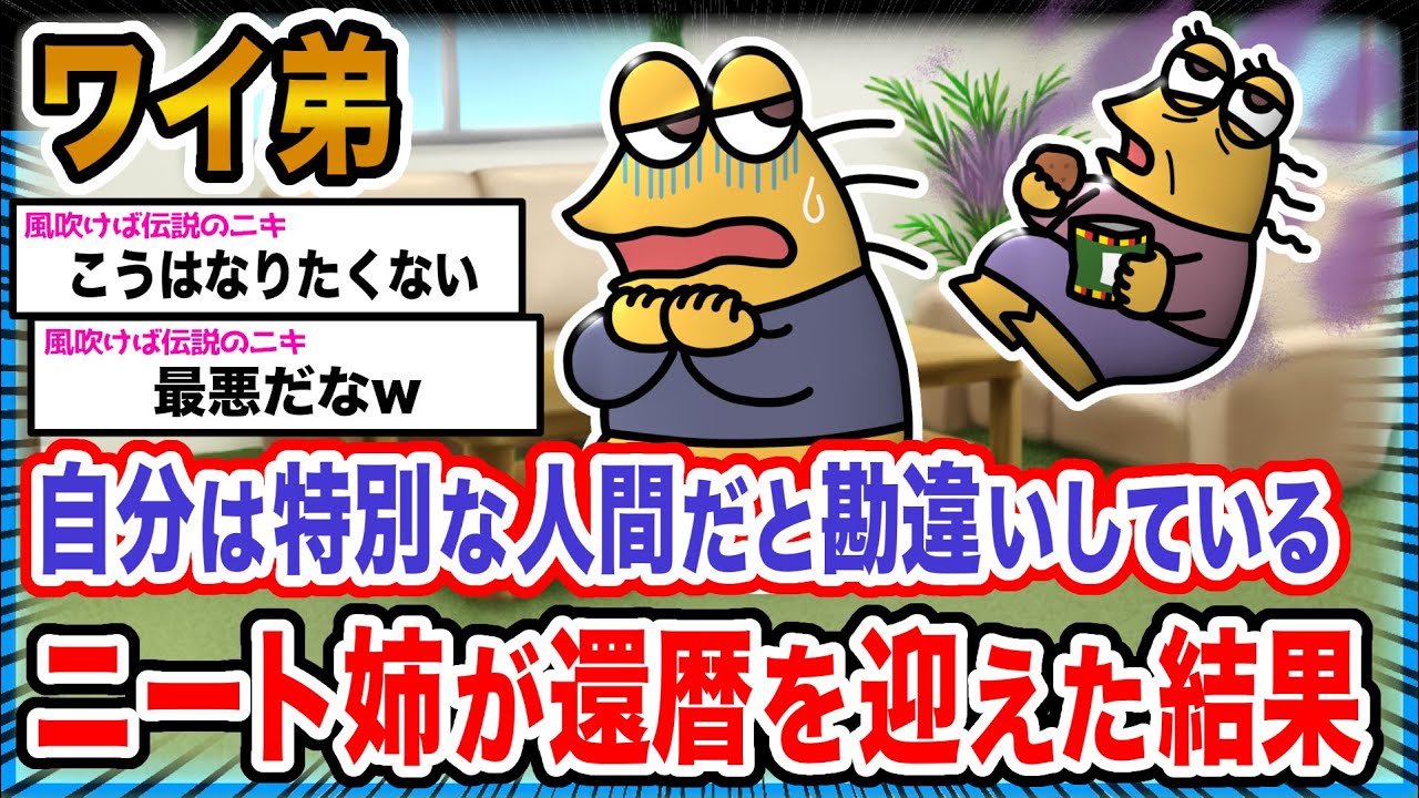【悲報】ワイ「恐ろしいで…」→結果wwwwwwwwww【2ch面白いスレ】