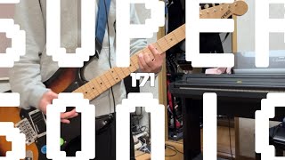 SUPERSONIC / 171 guitar cover [弾いてみた]