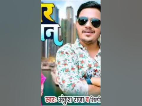 new holi song ankush raja