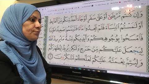سورة المائده ص ١٠٨ تجويد واتقان