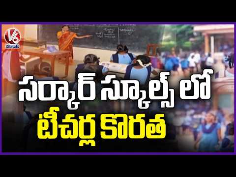 Several GOVT Schools Facing Difficulties Due To Shortage Of Teachers In Primary Schools | V6 News - V6NEWSTELUGU