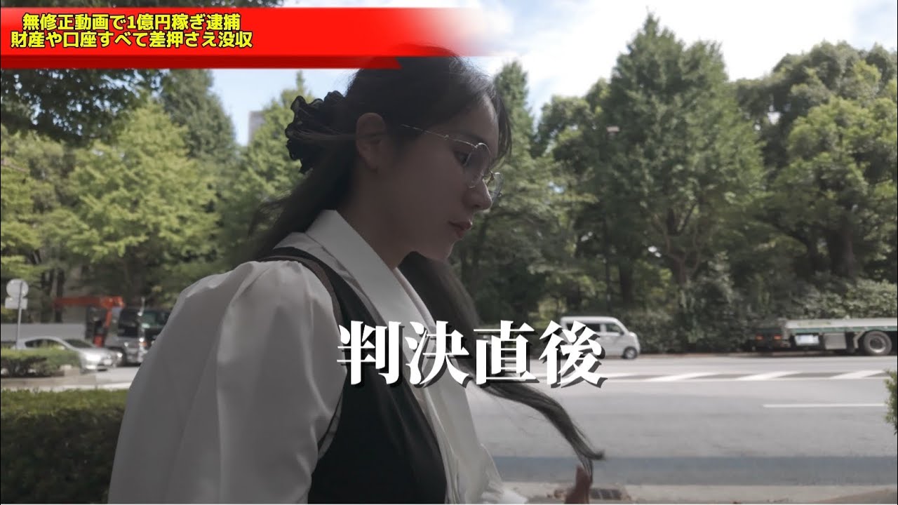 ポルノハブ 逮捕