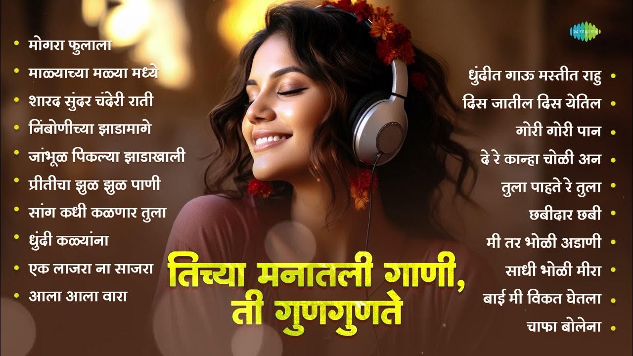 Marathi Hit Song marathi-hit-song