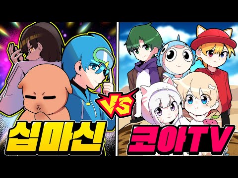 ⚡신생 &amp; 마노 &amp; 10B⚡는 라이벌 <strong>코아TV</strong> 5명을 쉽게 잡을수 있을까요??