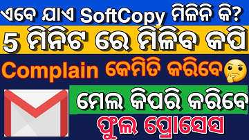 Softcopy Not Received Problem Download Softcopy Rechecking Softcopy Download Softcopy Not Received