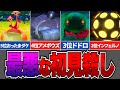 【ピクミン4】初見殺しすぎる原生生物TOP13