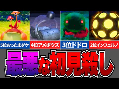 Pikmin 4] Top 13 Most Killable Protozoans on First Browsing - YouTube