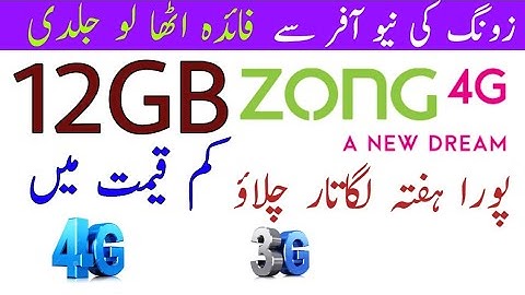 Zong Internet Package Weekly | Zong 12GB Weekly Internet Package 2023|