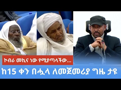 ጠሚ ዐቢይ ከ15 ቀን በሗላ ያረጉት ንግግር  | Abiy Ahmed Speech Today