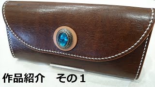 LEATER SECRETS By F.O. BAIRD レザークラフト美品 LEATER SECRETS By F.O. BAIRD レザークラフト美品 Leather
