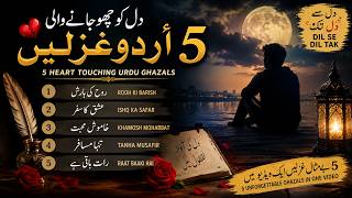 5 Heart Touching Urdu Ghazals 💔 | Best Emotional Urdu Poetry Collection 2026 | Dil Se Dil Tak