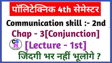 Communication skill - 2nd || Chapter -3 || Conjunction || Lec - 1st || Polytechnic 4th Sem.