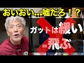 【学び直し】ラケットのカスタムでこんなに変わるんだって驚いた日