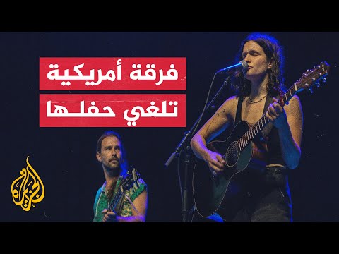 فرقة ”بيغ ثيف“ تضم صوتها لفلسطين