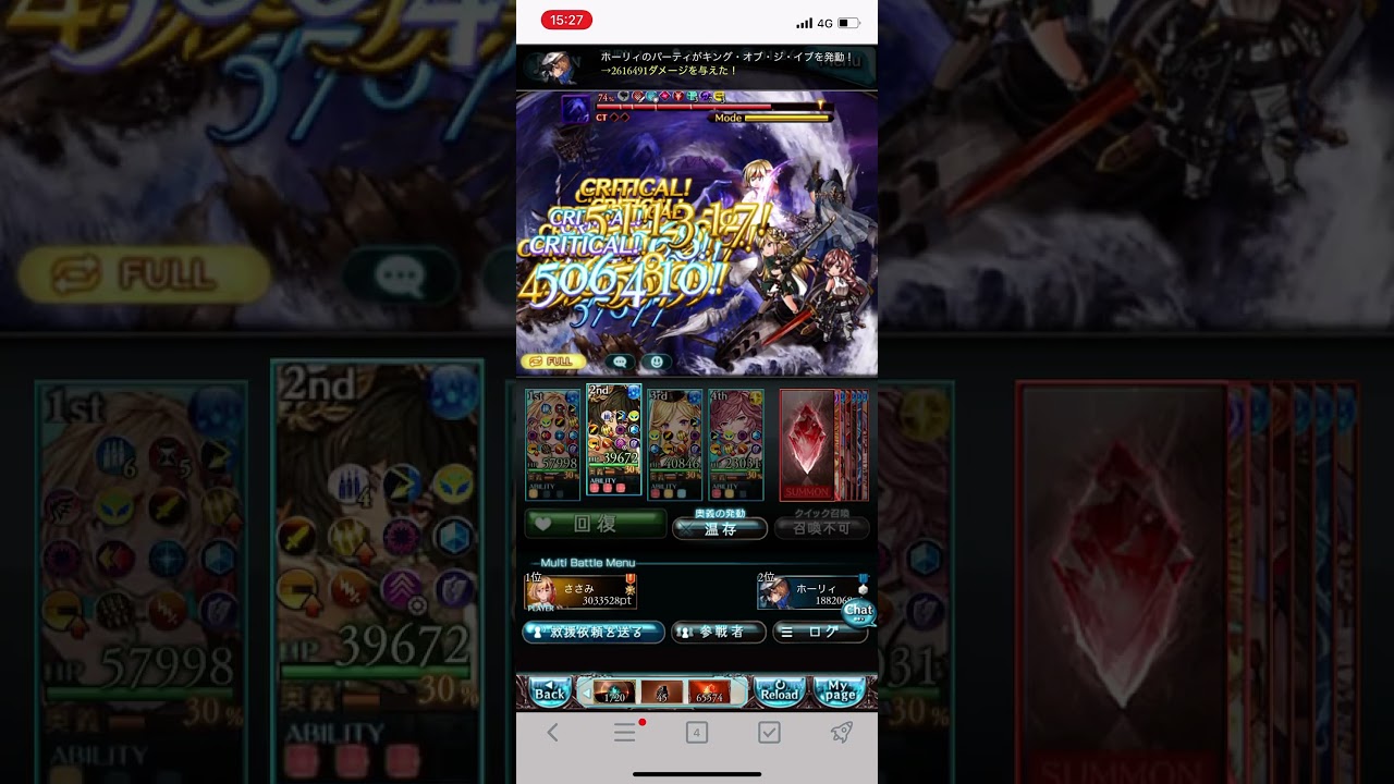 グラブル　セレストアーテルマグナ救援最新版理想編成？　1召喚3ポチ300万貢献度