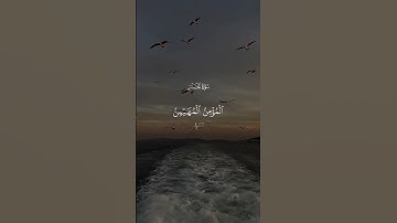 هو الله الذي لا إله إلاّ هو.. 🤍 #قرآن #تلاوة_خاشعة #فارس_عباد #تابعوني #اكسبلور #ترند
