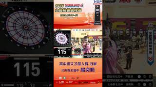 2025全國飛鏢錦標賽 讓一追二 楊奕晴拿下高中組女子個人賽冠軍